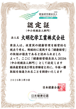 認定証